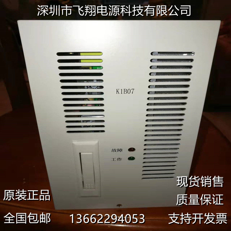 厂家销售K1B07电力智能高频开关直流电源充电模块