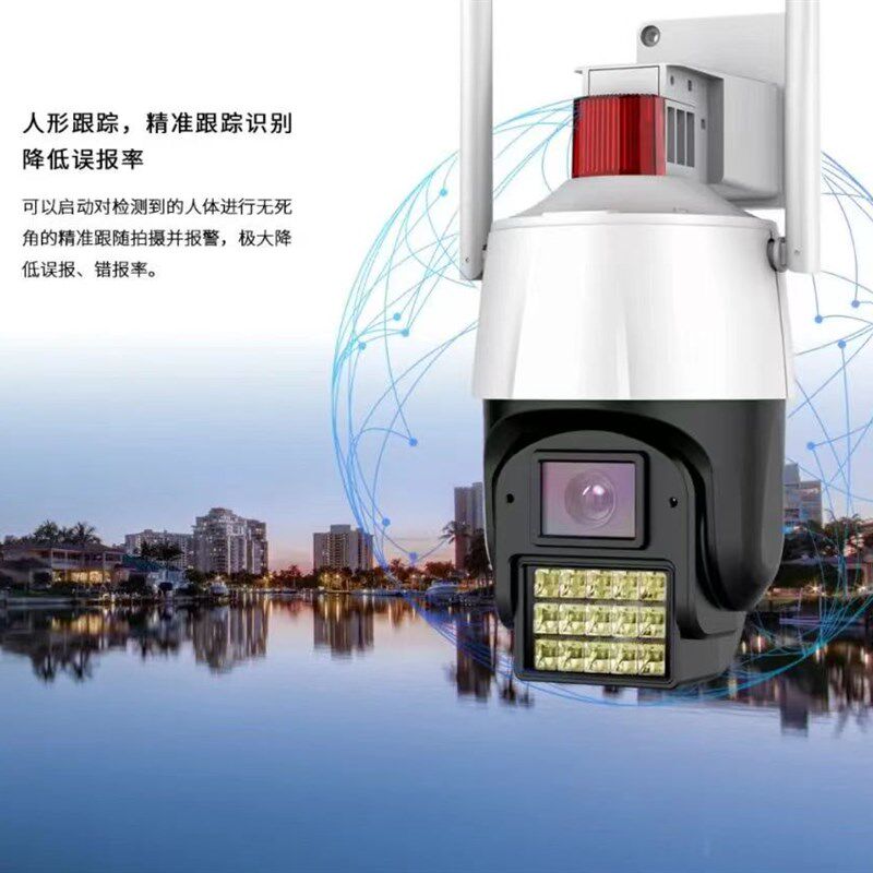 黑鹰威视4G旋转人形跟踪无线双光免流量彩色警戒对讲黑光摄像头