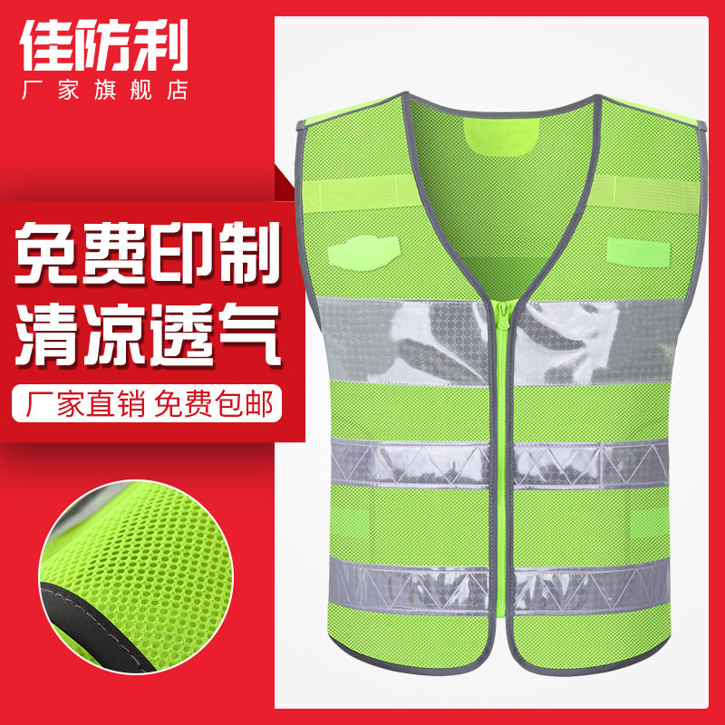 治安巡逻反光衣夜间反光背心荧光马甲施工安全服骑行夜光马夹交通