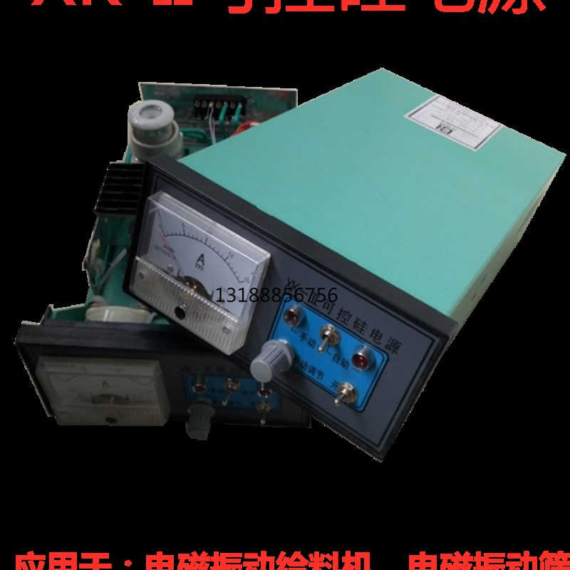 xk-2可控硅电源 xk-II可控硅电源 给料机控制仪器