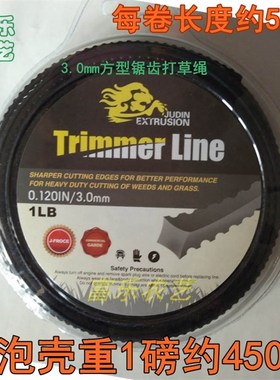 打草绳3.0MM锯齿 割灌机割草线进口料黑色方形齿斯蒂尔小松抽草绳