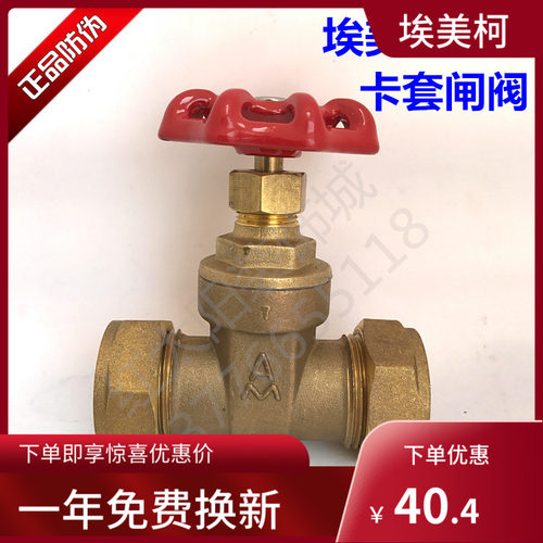 埃美柯111黄铜卡套闸阀 紫铜管专用球阀DN15 20 25 4分6分1寸
