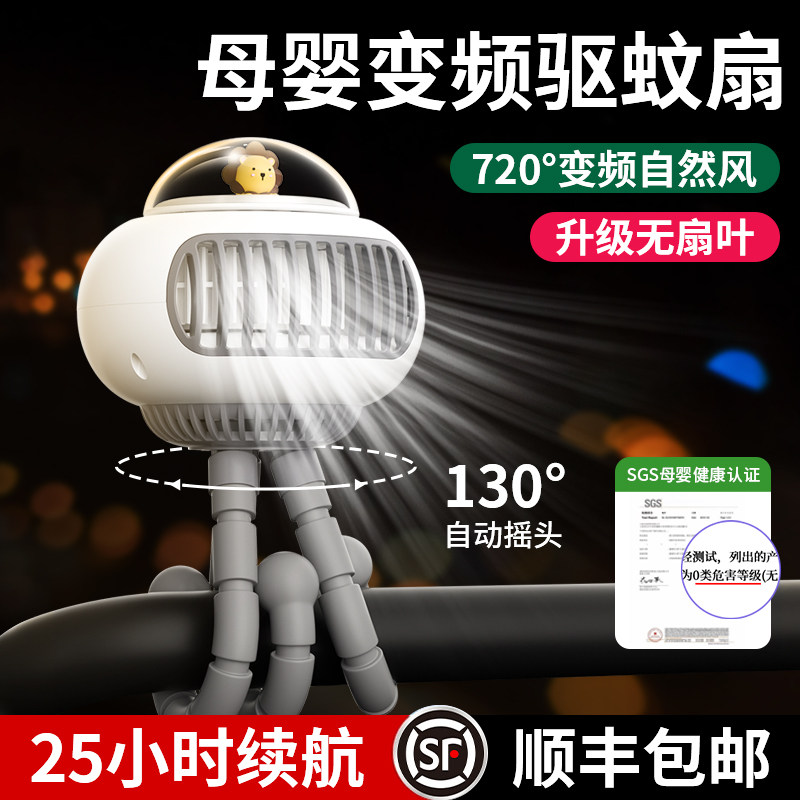 【可驱蚊】婴儿车小风扇无叶便携式宝宝推车电扇儿童车自行车静音