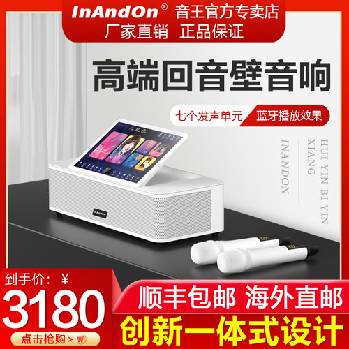 InAndOn/音王点歌机一体机KV-MX6家庭KTV音响套装卡拉OK六合一影K