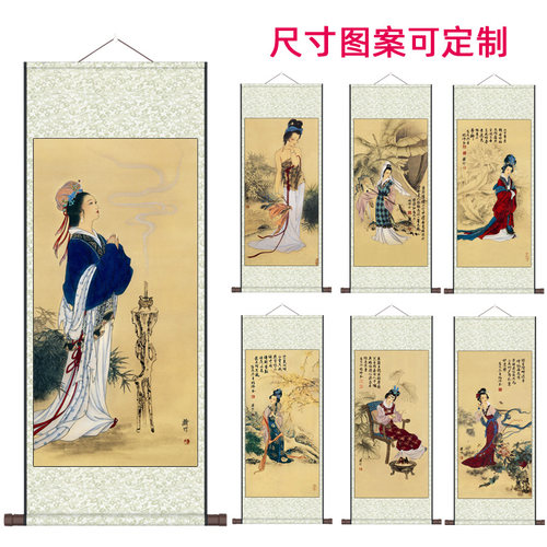 仿古仕女图红楼梦四大美女卷轴画丝绸画绢画仿古客厅装饰宣纸国画