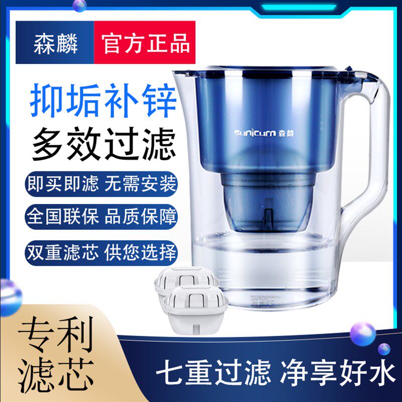 森麟厨房家用滤水壶净水壶3.6L自来水过滤微锌除垢滤芯母婴级滤水