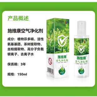 施维康氧泡泡空气净化剂去除甲醛分解异味消臭抑菌新车房装 修除醛