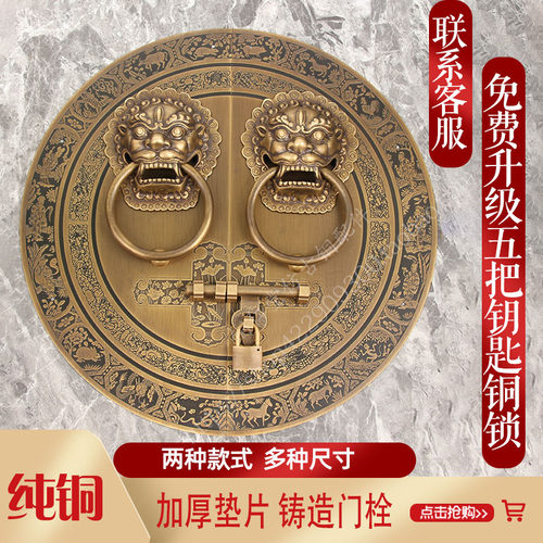 仿古兽头门环纯铜中式大门拉手插销狮子头门锁装饰老式门把手门栓