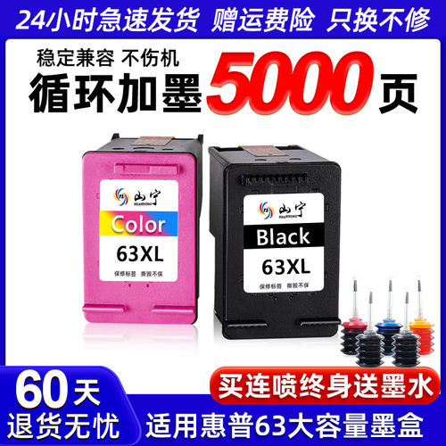 适用惠普63墨盒HP2130 2131 3630 3632 3830黑彩色4520 4522 4524