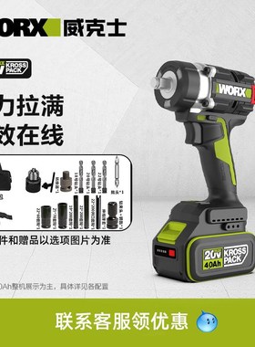 威克士700牛大扭力电动扳手WU270铝模锂电无刷电板手冲击风炮279
