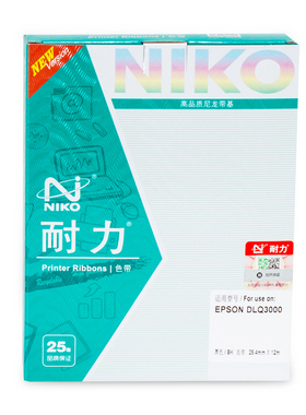 耐力色带适用爱普生DLQ3250K 3500K S015066 耐力DLQ3000黑色