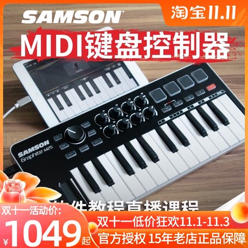 SAMSON graphite 49 M25 音乐作曲专业编曲midi键盘打击垫控制器