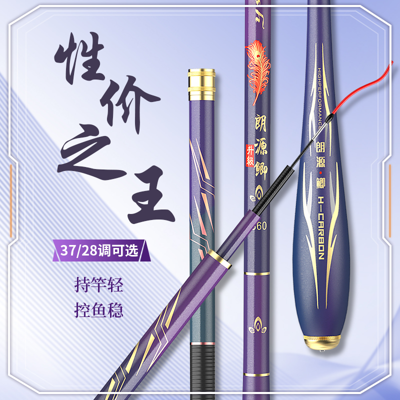 鱼竿手竿鲫鱼竿超轻超细超硬手杆28调小综合19调台钓竿37调钓鱼竿