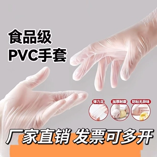 英科餐饮烘焙一次性pvc手套批发揉面橡胶不粘食品级厨房丁睛乳胶