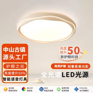 雷士照明卧室吸顶灯全光谱次卧儿童房客厅现代简约LED房间遥控主