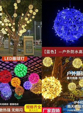 藤灯户外防水景球树挂QRF灯发光球灯节日街道工程亮化新观年圣诞