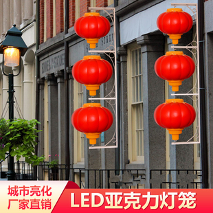亚克力灯笼户外防水发光LED灯笼塑料大红连串城市街道亮化灯笼