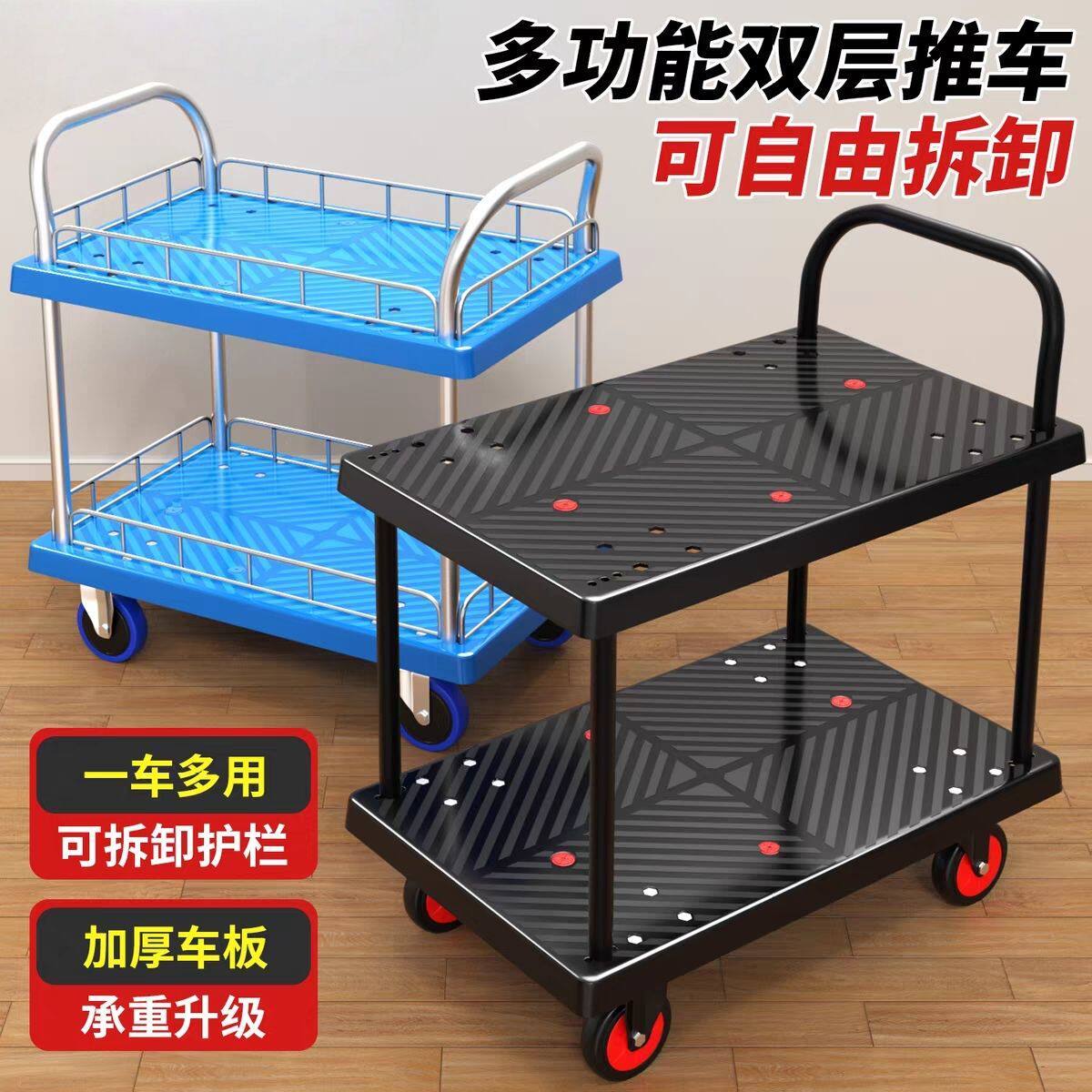 双层手推车多层工具车三层仓库置物车移动搬运车单层置物手推车