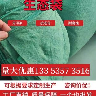 土工布袋生态棒植生袋生态袋绿色护坡植草袋河道防汛挡土袋草籽