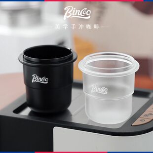 bincoo咖啡接粉杯58/51mm接粉环接粉器咖啡机布粉压粉装粉盒器具