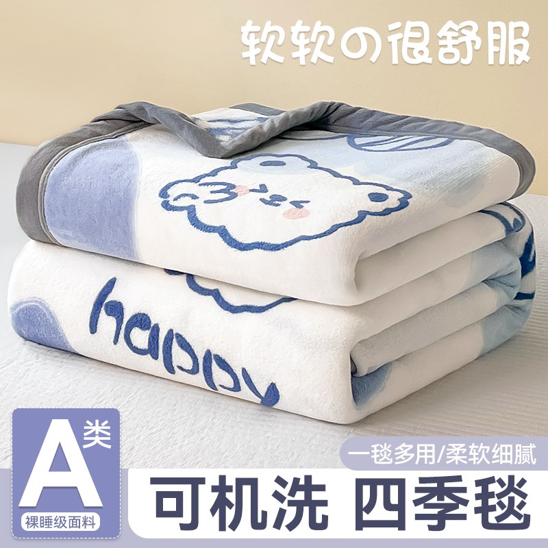 空调毯盖毯床单被子披肩夏凉被四季通用毛K毯沙发办公室午睡夏季g