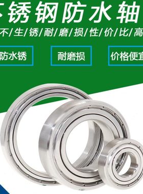 不锈钢轴承S6914RS S6915RS S6916RS S6917  S6918 S6919 S6920RS