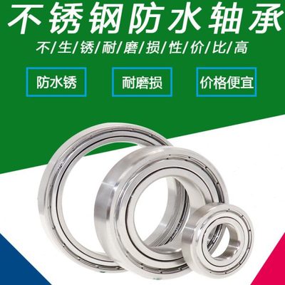 不锈钢轴承S6914RS S6915RS S6916RS S6917  S6918 S6919 S6920RS