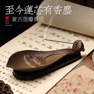 中式陶瓷莲花线香插家用檀香线香炉室内书房扩香器荷花香薰卧香炉