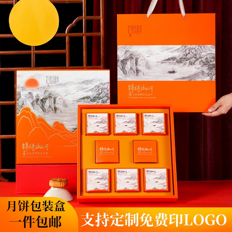 2024新款月饼包装盒高档s手提创意4/6/8粒中秋月饼礼品盒空盒定制