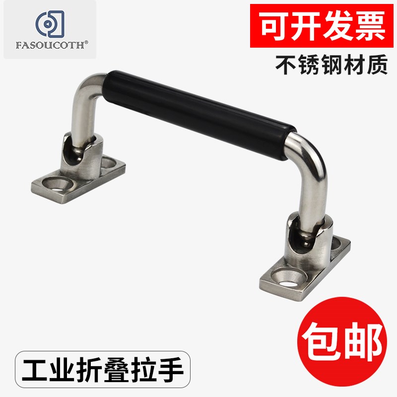 折叠拉手 316不锈钢可活动带胶套高档柜门提手 不R生锈把手LS506