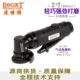 进口 208手提角磨机气动2寸50砂轮打磨切割迷你 台湾BOOXT直供