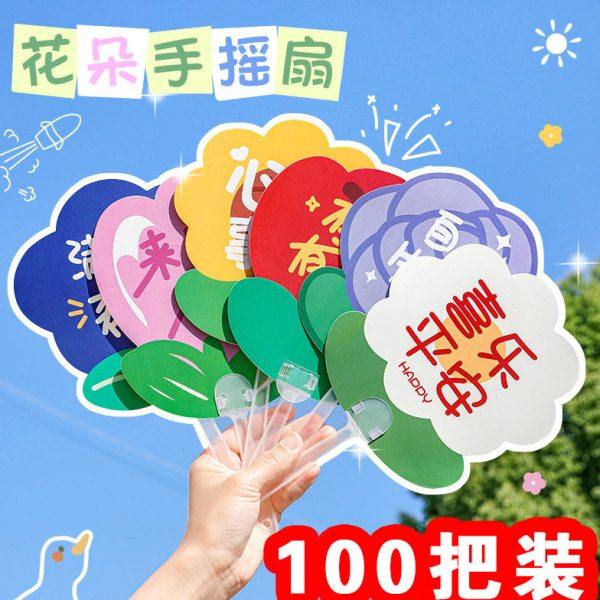 卡通扇子学生手持小风扇创意儿童节礼物夏季地推开业活动小礼品赠