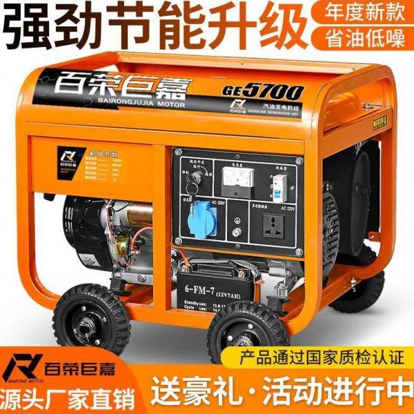 百荣巨嘉汽油发电机220V相家用4KW/5/6/8/10千瓦/12KW三相380V,五金/工具,汽油发电机,淘宝优惠券,粉丝福利购,淘宝优惠卷