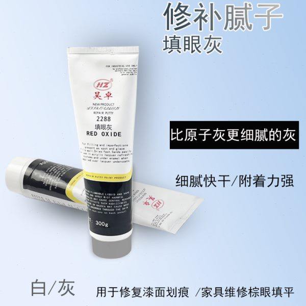 钉眼灰补漆腻子家具维修刮痕修补灰色白色灰细腻昊卓2288填眼灰,基础建材,色精,淘宝优惠券,粉丝福利购,淘宝优惠卷