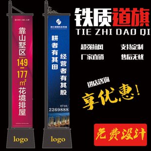 铁质注沙道旗户外罗马道旗灯杆道旗室外楼盘广告道旗双面旗杆5米