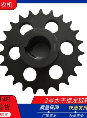 雷沃收割机配件 雷沃RG602号水平搅龙链轮 5分23牙