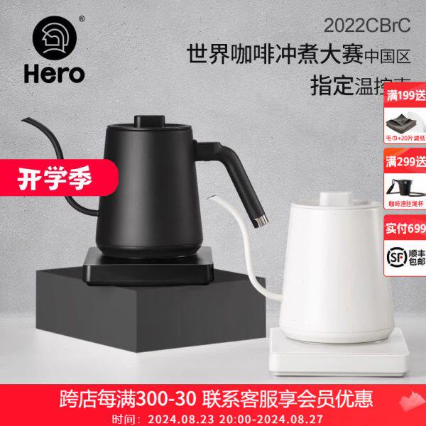 hero无名温控手冲咖啡家用细口壶不锈钢电热水壶电动挂耳手冲壶