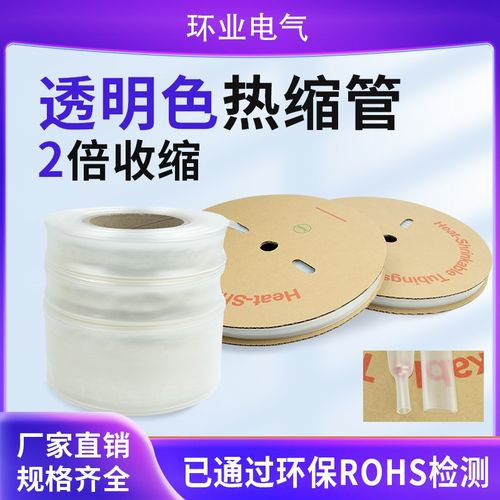 透明热缩管无色电线保护套管绝缘热收G缩套加厚零线电工2倍收缩管