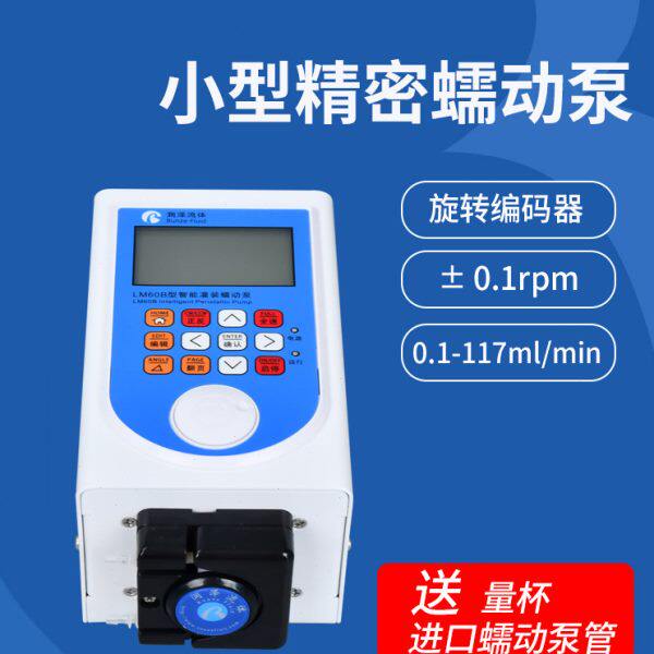 智能精密蠕动泵 实验室点滴水泵 灌装小型恒流泵自吸电动计量泵