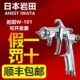 日本原装 日本岩田喷枪 气动汽车油漆喷漆抢w101 101 进口 喷漆枪w