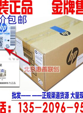 全新原装HPM602 M603 M600 M601 维护套件 定影组件 热凝器CF065A