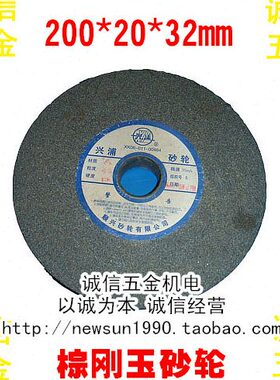 棕刚玉砂轮 200*20*32A46#-80# 磨铁砂轮 铁砂轮 灰色砂轮