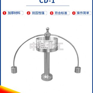 1型天然稠度仪土壤稠度仪土壤稠度测试仪土壤稠度测定仪稠度仪