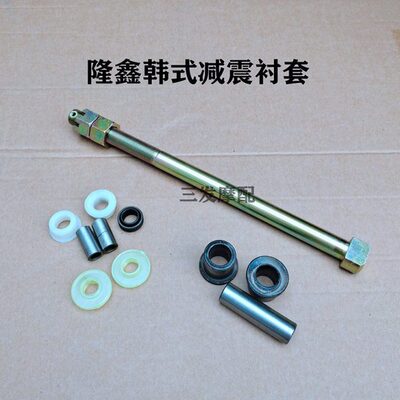 河南隆鑫三轮车原厂配件200250韩式减震胶套韩式前轴前减震器衬套