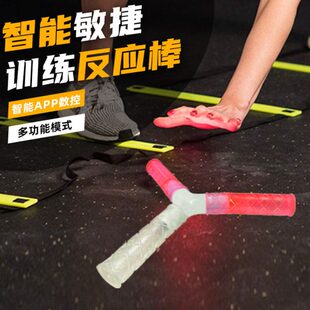 舒奈斯反应训练灯三角棒手眼协调敏捷性足球训练篮球训练辅助器材