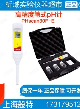 上海般特PHscan30F高精度笔式pH计