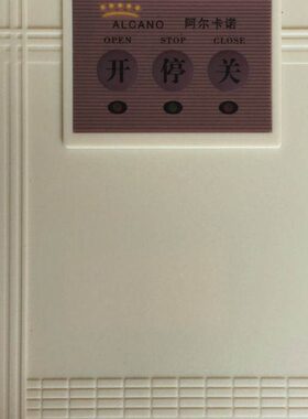 阿尔卡诺平开门机 NT35N 电动门控制箱 PM180 PM170 PM160