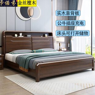 金丝檀木实木床主卧现代简约大床双人床轻奢1.8米1.5m新中式家具