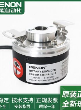 光电旋转编码器EB58H12-H4PR-1024-1000-600-10安装指导