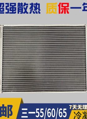 挖掘机配件三一SY55 60 65C-8-9空调冷凝器 散热器 散热网 散热片